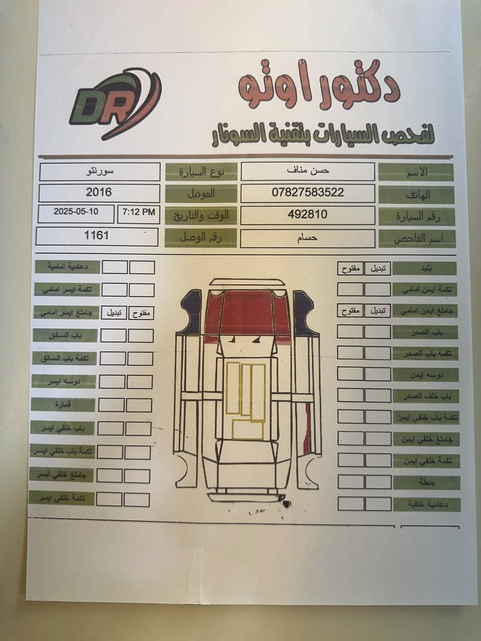 سلام عليكم البيع او امراوس سبورتج موديل ١٦ رقم أربيل سياره بيه جاملات تبديل اصلي ولبنيه تبديل وصبغ  السعر ١٢٥  بيع اوامراوس***********
