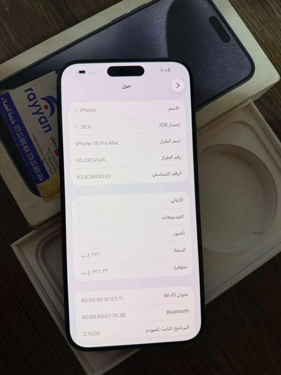 15بروماكس 256
خطين بطارية 🔋87 
مكفوول 
السعر 950
***********
