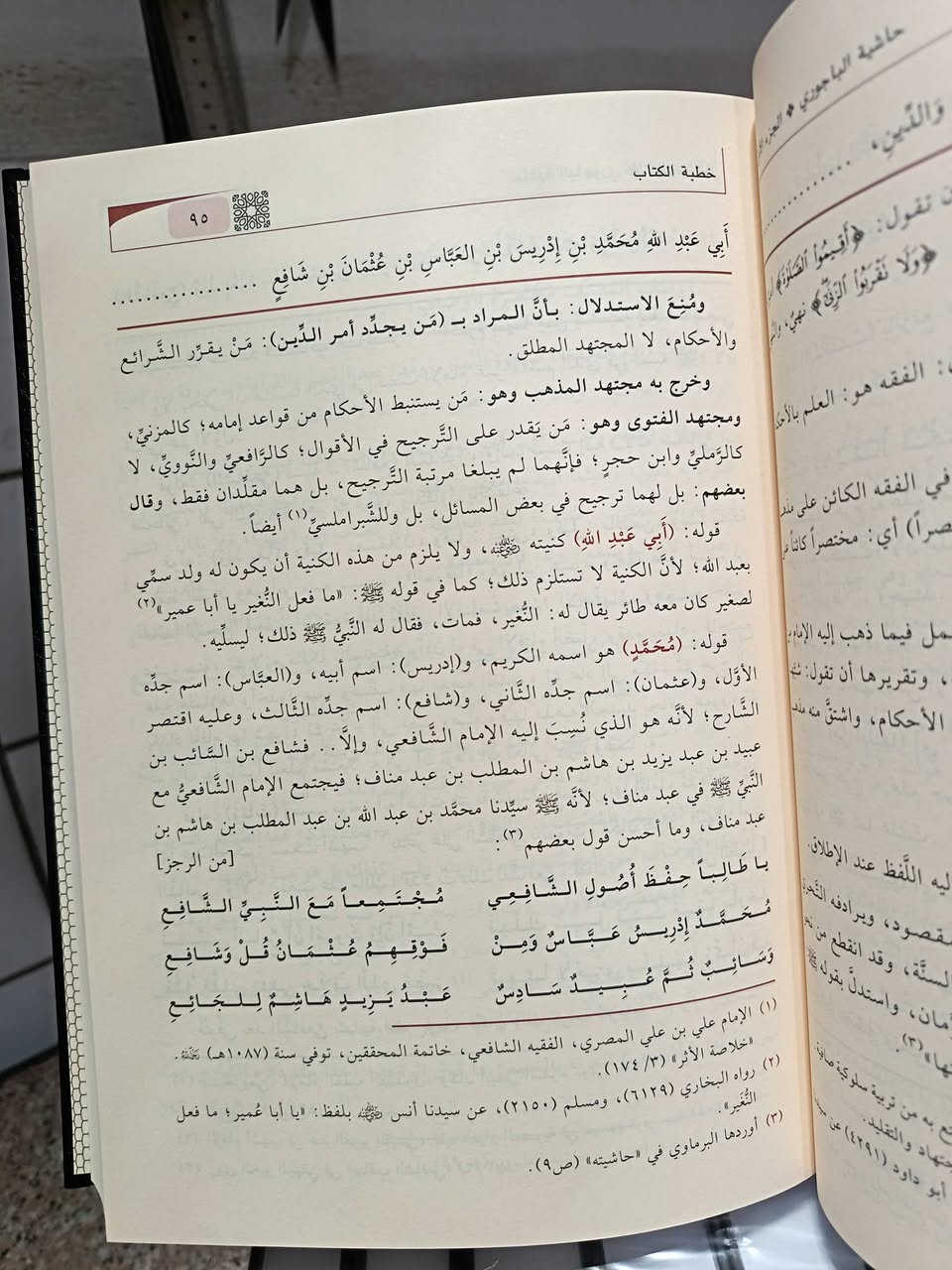 جديد مكتبة العلماء
حاشية الباجوري على شرح العلامة ابن قاسم
طبعة جديدة متقنة
أربع مجلدات ورق شامو تجليد بعينو
اعتنى بخدمته الاستاذ ضرار شاكر وراجعه الشيخ مرعي الرشيد
السعر: ٥٨٠٠٠  الف
للتواصل ***********
يوجد جملة
#مكتبةالعلماء
