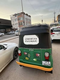 تكتك • مديل 2022 • البصره المطيحه