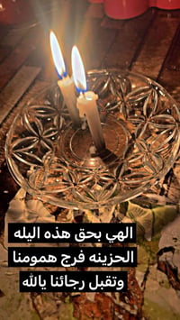#سوي #تاك #واحجز #يمنا #وتدللون #علينا     __تنطلق حمله علوش البياتي ❤...