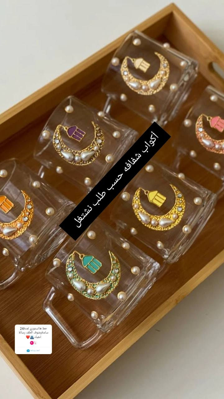 بيج مختص بالاعمال اليدويه 🧑‍🎨 
اساعدك في ترتيب منزلك بقطع مميزة 🔥 
يتوفر توصيل إلى بغداد وجميع المحافظات العراق 🚚 
اشتغل الك حسب طلب الزبون بقطعة مميزه
حساباتي ... 
انستقرام: worod_.3
تيك توك: ورده للرسم على الزجاج 
Worod_.3
واتساب/***********
