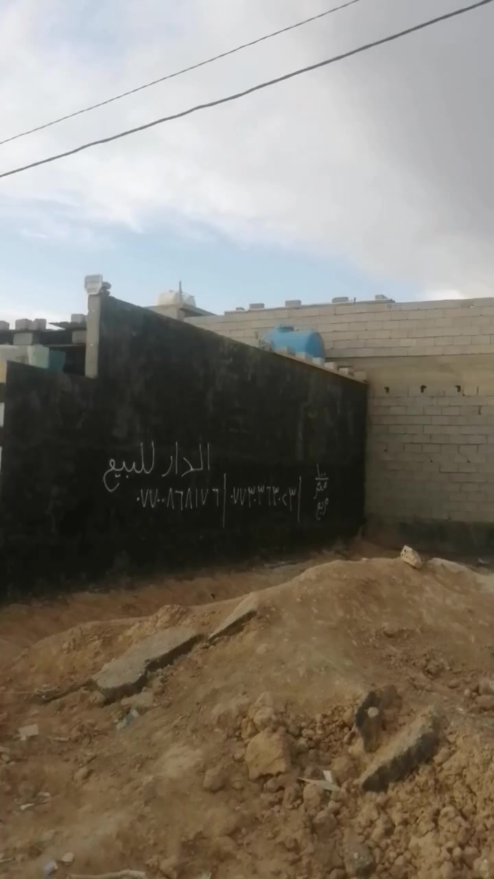 السلام عليكم دار ١٠٠ مربع للبيع كاطون الرازي خلف المشروع اتصل على الرقم ***********او *********** او خاص
