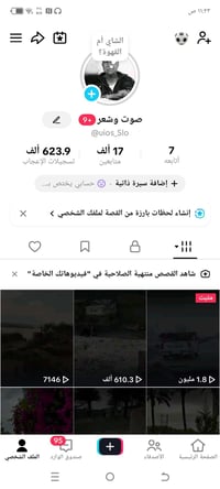 حساب تيكتوك • للبيع • سعر خاص