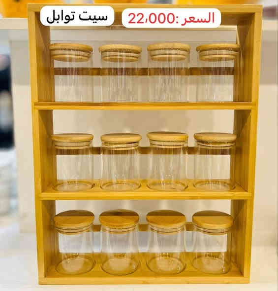 مساء الخير والعافية
من الطابق لأول قسم المنزلية
كل ما يحتاج المنزل العراقي تجدوه لدى مول جنة التسوق
انسب لأسعار وأفضل المنتجات
كل ما عليك زيارة مول جنة التسوق
او لاتصال هاتف الحجز ***********
#تتوفر_خدمه_توصيل
الضمان هوة العنوان#بغداد_الدورة_جمعية_خيرالله
