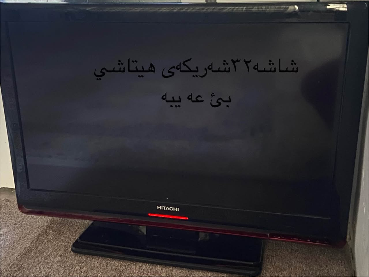 ئەمانە بۆفرۆشتن سەلاجە کەزۆر بئ عه يبه ماتۆروغانی شەريکە يە٢٤قەدەمەبەراديشەلەسلێمانی السليمانية, العراق


**إذا كنت صاحب هذا الإعلان وتريد حذفه لأي سبب، رجاءا أرسل رسالة إلى الدعم الفني**