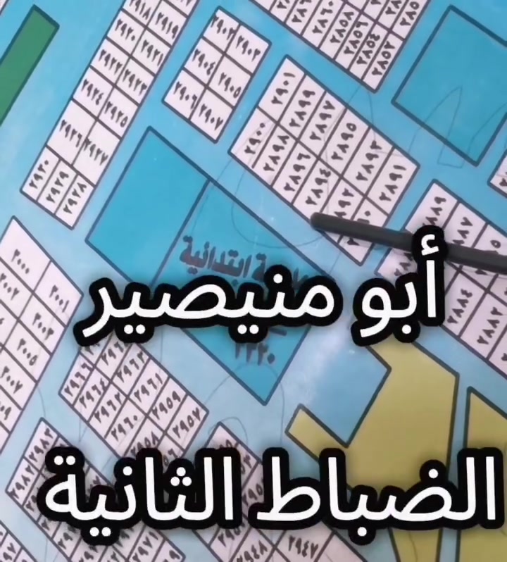 الضباط الثانية
2894 ___150متر
للأستفسار
*********** واتساب
***********
