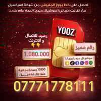 مليون رصيد • سوشيال مجاني • آسيا سيل