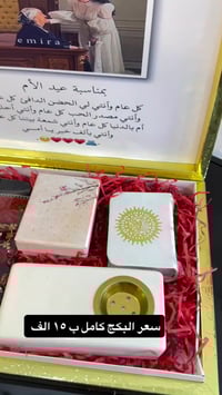 توصيل مجاني • هدايا عيد الأم • فرح والدتك