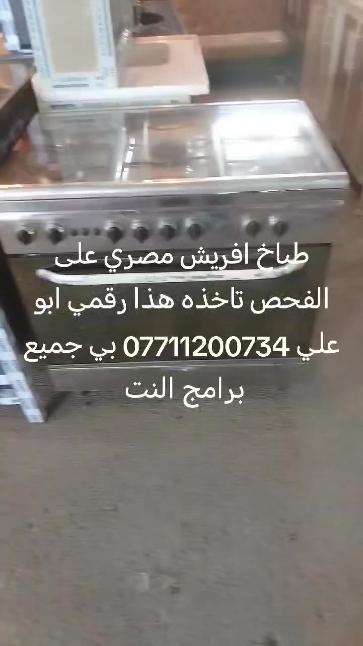 اسئل واجاوبك المكان بغداد الجديدة هذا رقمي ابو علي *********** بي جميع برامج النت
