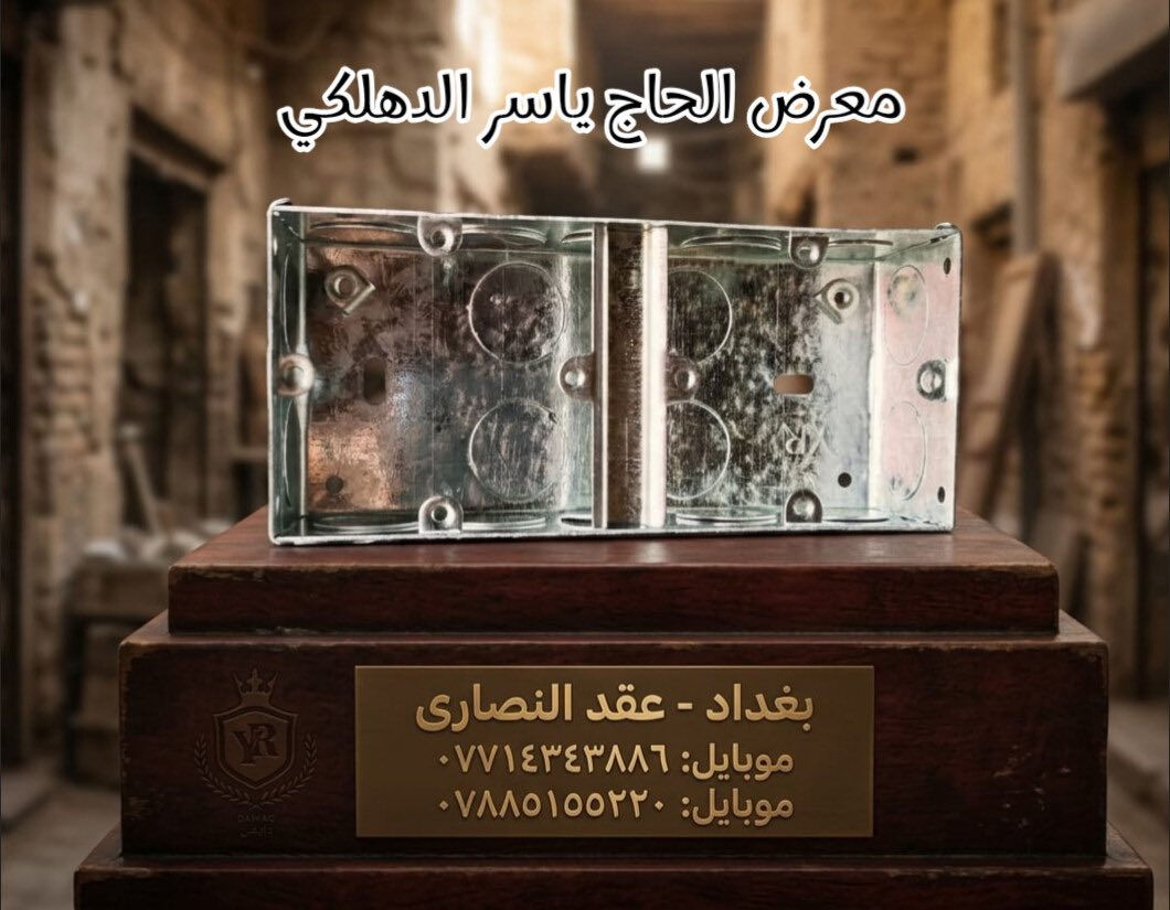 وصلنا حديثا 
بوكس بلاستك ثقيل احادي وثنائي 
بوكس حديد ثقيل احادي وثنائي وثلاثي ورباعي

للاستفسار: ***********
***********
