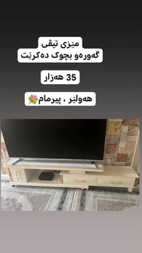 أربيل بيرمام • بيع بدون اسم • فيسبوك إنستا تيك توك