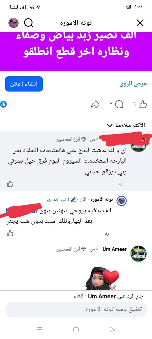 مساء الخير ارفعو المنشور امانة الله 
انصح كل وحده تريد تحافظ على صحة بشرته تجرب بكج هيالورنيك اسيد متناهي الصغر وكريم النظاره بالزيوت العشبيه 
هيالونلك اسيد يرطب بعمق ويغذي يدخل بااعماق البشره ويحبس الرطوبه ينطي شد وامتلاء الخدود وتغذيه وتفتيح 
الكريم ينطي ترطيب عالي وتفتيح وتغذيه وتصفيه 
بكج كلش حلو ويخلي البشره مرتاحه يقلل من المسام ويوازن الدهون 
حاليا عرض بكج كامل ب12 وتوصيل مجاني 
وكل الي يجربو يصير ادمان عدهم مايتركو 
وهاي قسم جدا قليل من التجارب


**إذا كنت صاحب هذا الإعلان وتريد حذفه لأي سبب، رجاءا أرسل رسالة إلى الدعم الفني**