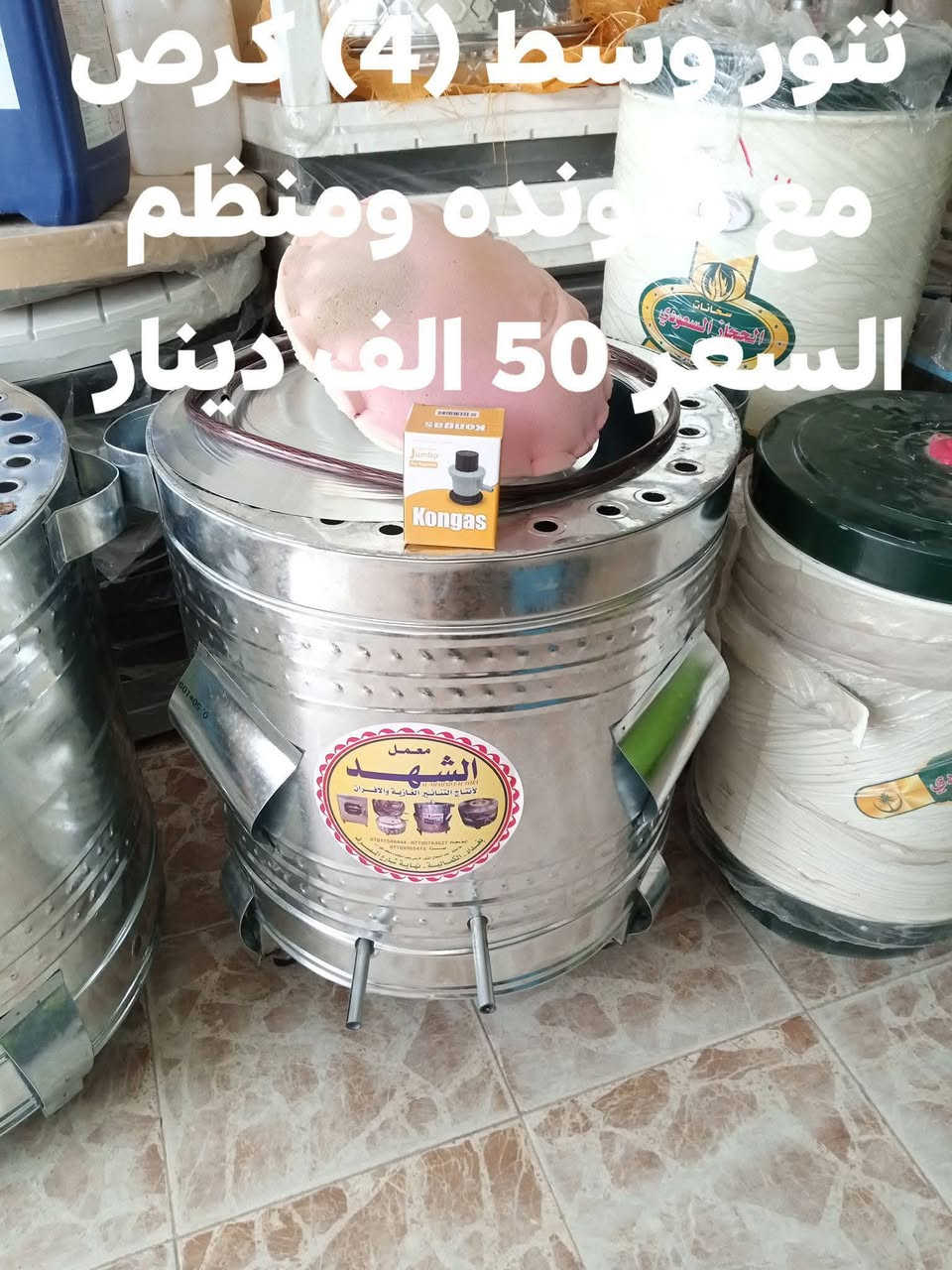 محلات الحاج خليل كريكش هيت شارع السكلات قرب السيطرة 
الهاتف ***********
توجد لدينا تنانير خبز كبيرة ومتوسطة
