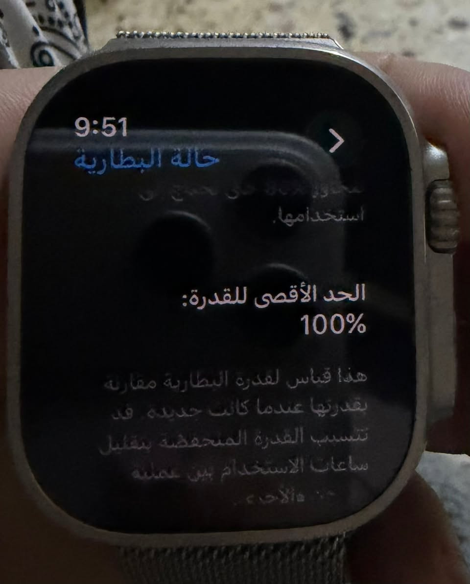 ساعة ابل الترا جيل ثاني
شرق اوسط وكالة i center 
بطارية 100
نظافة عالية جدًا
وصل الضمان موجود 
الساعة تخبل استخدام قليل كلش كلش
مستعجل على بيعتها 550 الف
تواصل ***********
وياها حافظة و 6 سيورة هدية 
والسير الاصلي بعده جديد ما مستخدم
نقص فقط كيبل الشاحن لان استخدمه لساعتي الثانيه
مكاني نجف ابو صخير
