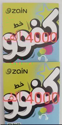 خط كفو • ٤٥ الف رصيد • انترنت شهر