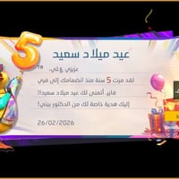 حساب برايم ٦ • عمره ٥سنين • بي مجال