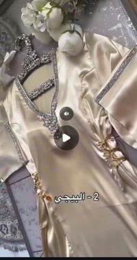 حرير • جديدة • مملبوسة