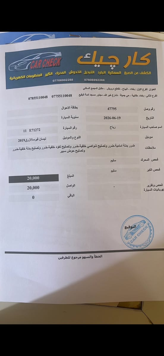 للبيع نيسان فيرسا موديل 2019 وارد أمريكي، سيارة مرتبة ونظيفة، مطلوبة بـ90 ورقة وياها مجال للجاد فقط. الفحص مفتوح بأي مكان تختاره، والسونار مفحوص وشغال بصورة طبيعية. السيارة جاهزة للاستخدام وما تحتاج صرف، والبيع للجادين فقط


**إذا كنت صاحب هذا الإعلان وتريد حذفه لأي سبب، رجاءا أرسل رسالة إلى الدعم الفني**