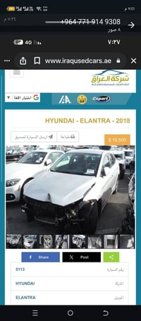 الإنتر 18 بغداد للبيع تفاصيل اكثر اتصل 07732276907