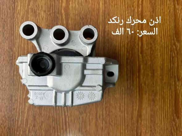 يتوفر أدوات احتياطية أمريكي 
جميع ادوات جيب رنكد
يتوفر توصيل لجميع المحافظات
للطلب المراسلة على الواتساب
***********
