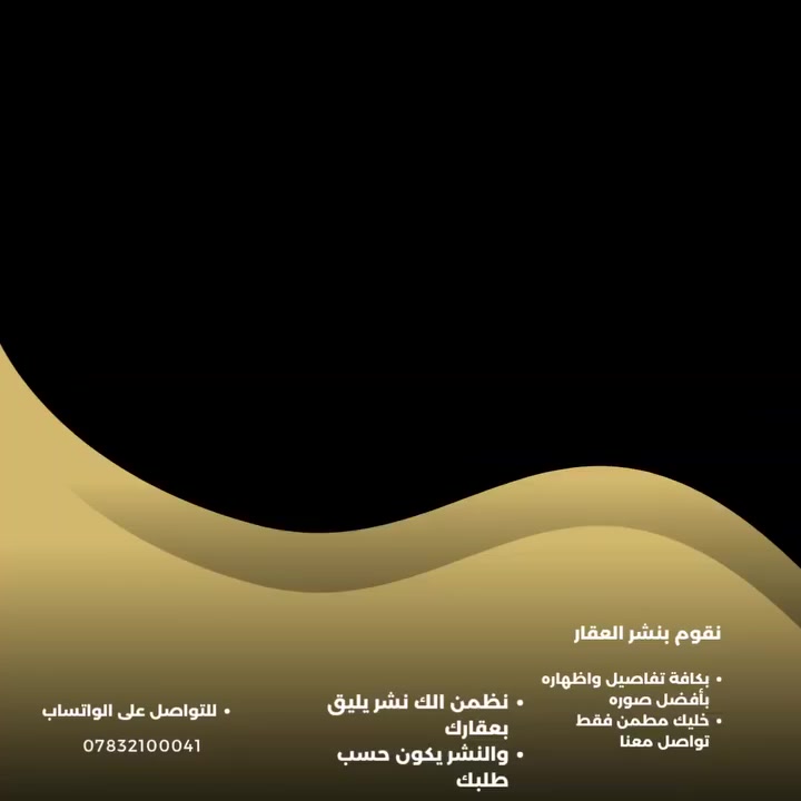 ⛔️ عندك عقار تريد تبيعه ⛔️

أرض - دار - بناية ( سكني او تجاري )

في كافة احياء الديوانية :
✅ حي الحضاره 
✅ حي الجزائر
✅ ام الخيل
✅ حي الجمهوري 
✅ حي الجامعه
✅ ام الخيل 
✅ حي التقيه
✅ العروبه
✅ حي المتقاعدين
✅ وكافة احياء الديوانية 

دز تفاصيله على الوتساب 
والمشتري يجيك لباب البيت
متوفر واتساب للتواصل
***********  ☎️ 

#محمدالخفاجي_للخدمات_العقاريه 
المصداقية والامانة اساس عملنا📍
