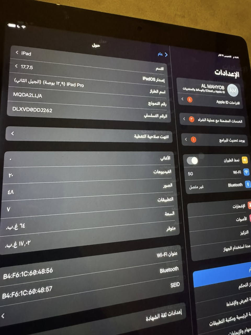 ايباد برو 12.9 نظيف كلش بطاريته ٨٩ سعره ٤٥٠ بابل مسيب


**إذا كنت صاحب هذا الإعلان وتريد حذفه لأي سبب، رجاءا أرسل رسالة إلى الدعم الفني**