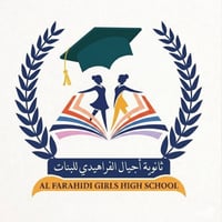 أجيال الفراهيدي • الصف الأول المتوسط • الكمالية