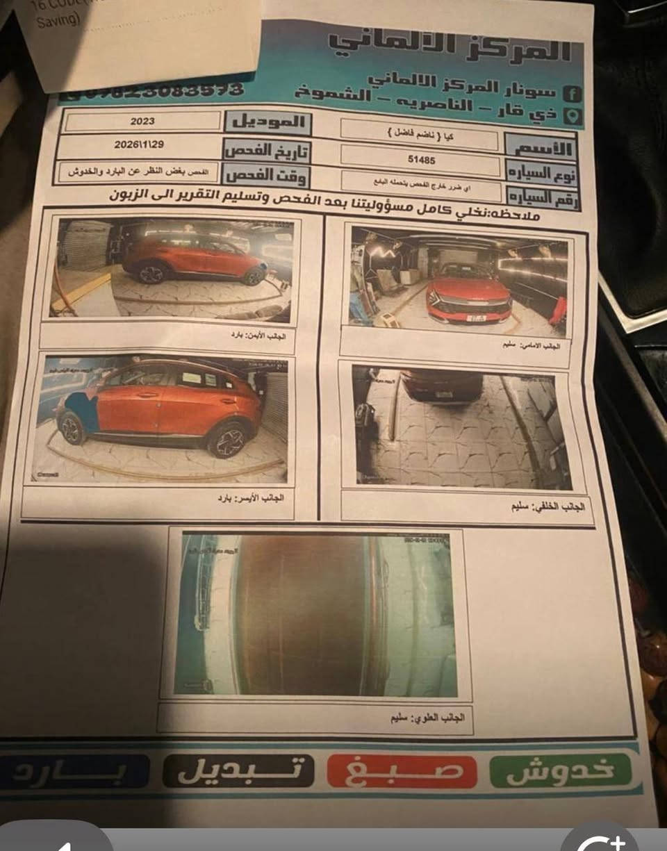 سبورتج ٢٠٢٣ خليجي وكالة الدولية ماشيه ٢١ الف رقم ذي قار دولي مكان بغداد هزه ورقم جديد معروضه ١٨٥ وبيه مجال واذا مراوس بعد افضل *********** مكان بغداد
