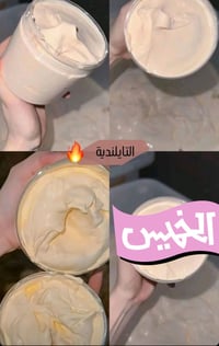 خلطة تايلندية • كريم فيتامينات • تفتيح بشرة