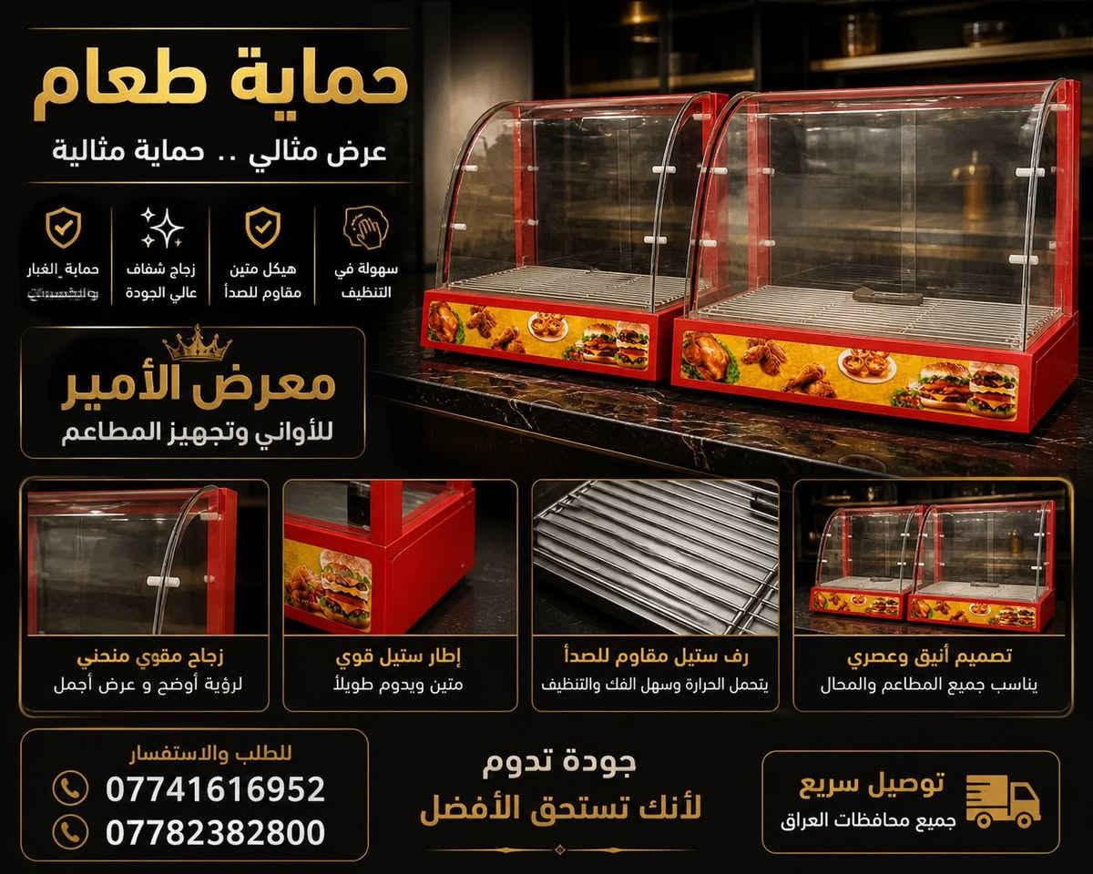 🔥🔥السلام عليكم ورحمة الله وبركاته 🔥🔥🔥
معرض الامير يوفر لكم كل ما تحتاج 
من أجهزة كافت أنواع وباسعار تنافسية 
يوجد تفصال أو طلب خاص 
معمل التصنيع  و اجنبي 
***********
