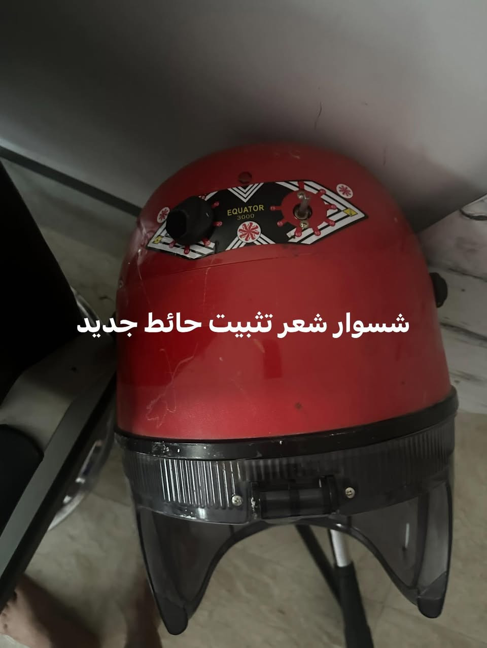 اغراض للبيع جديد ومستعمل بغدادالدوره ***********
