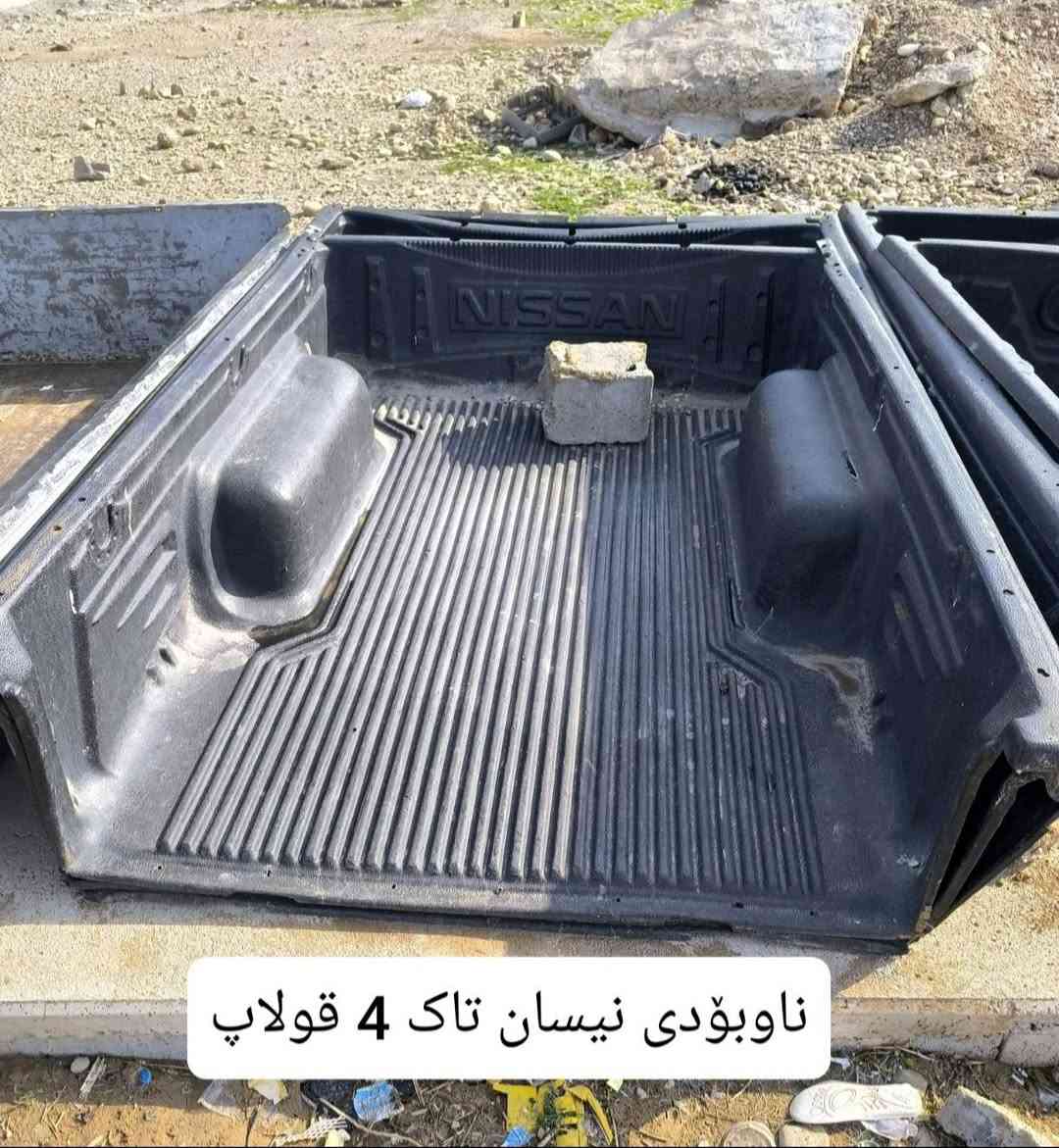 باڵو ناوبۆدی بۆ فرۆشتن شوێن کەلار *********** كالار, السليمانية
