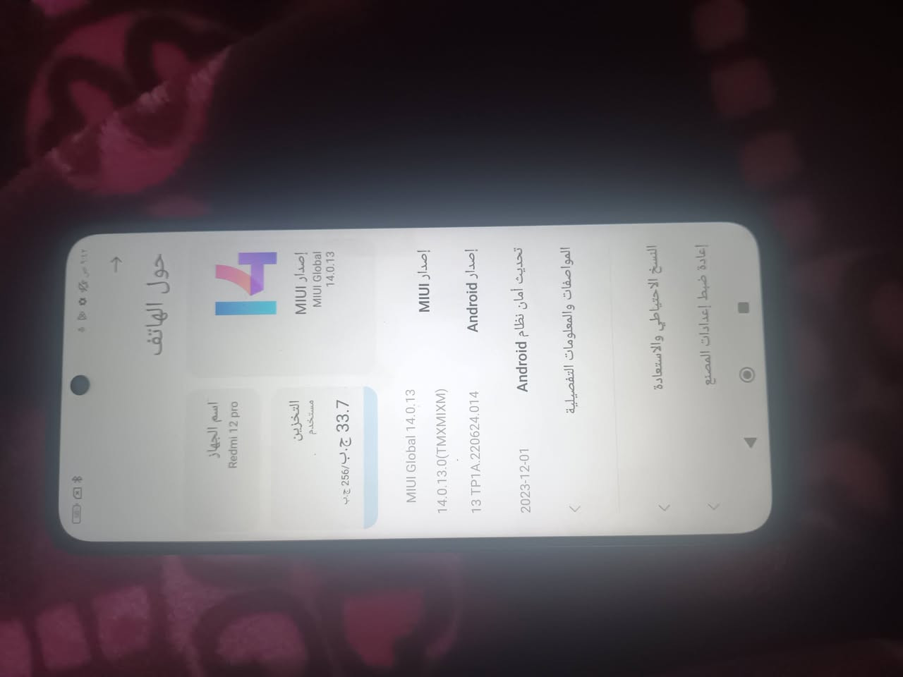 ريدمي نوت 12 ذاكره 256 مكفول نضافه 100 ااسعر 145


**إذا كنت صاحب هذا الإعلان وتريد حذفه لأي سبب، رجاءا أرسل رسالة إلى الدعم الفني**