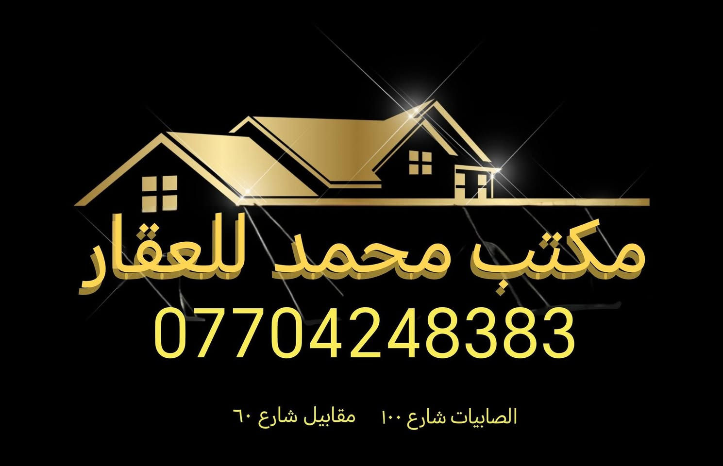 منزل أحلامك يبدأً بقطعة أرض ثابتة..
توقف عن البحث وابدأ بالبناء! في منطقة الصابيات، نوفر لك قطع أراضي"طابو صرف" بمواصفات الي تحبها وقرب جغرافي ممتاز من مرکز مدينة الكاظمية. 
ممیزات العرض: منطقة مخصصة للسكن والتطوير الحديث. تنوع کبير في المساحات لیلائم كافة العوائل. قرب الخدمات والمناطق الحيوية. 
الموقع: الصابيات - شارع 100. مقابل شارع 60 
اتصل ولا تتردد: ***********
