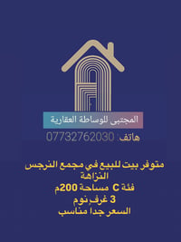 مجمع النرجس • ٣ غرف • ٢٠٠م