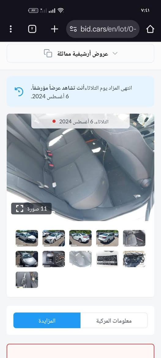 كورلا وارد أمريكي 2023 تكسي مرقم خصوصي كلبي لاستفسار لاتصال عل رقم ***********/***********مكان الكرخ رحمانيه الجعيفر
