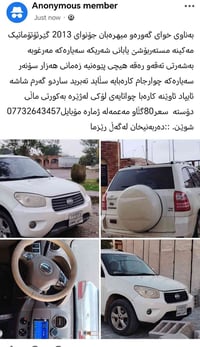 ژمارە مۆبایل 07732643457 سعر 80 مەعمەلە