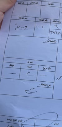 قطعة أرض • حي نزال • ٢٠٠م