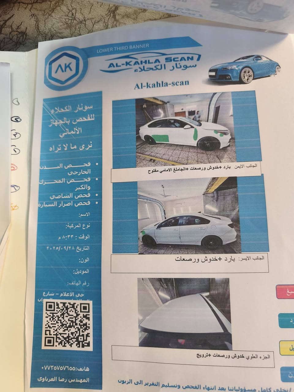 السلام عليكم كيا فورتي 21 محرك 2000 دوش كير اي تي السعر 118 وبيها مجال ***********
