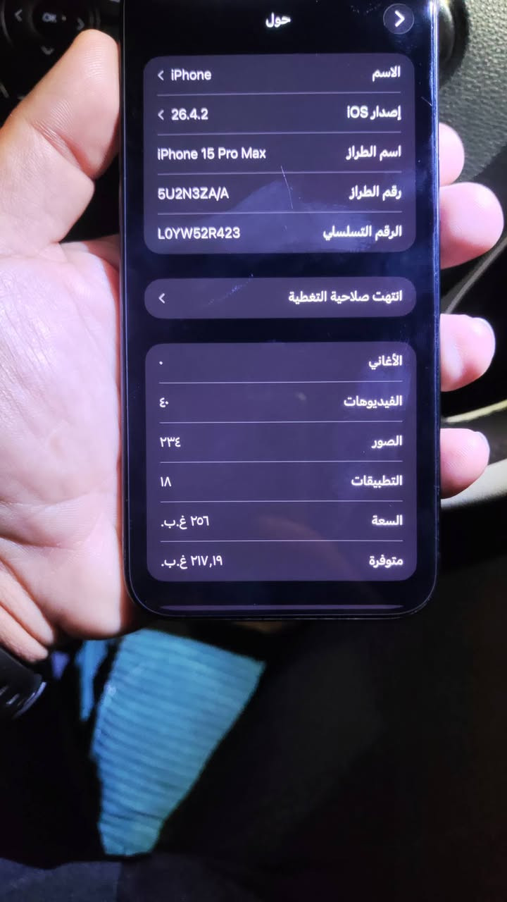 سلام عليكم للبيع 15برو ماكس دبل خط غراظه كاملةبطارية 90جهاز إذ مو نظافة 100تاخذه بلاش قفله مليون و100مكاني بغداد الصالحية ***********
