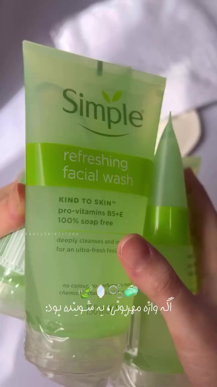 متوفرة غسولات سمبل 🌿
ومرطب سمبل
تنضيف وترطيب بدون عطور ولا مواد مؤذية ✨
مناسبة للبشرة الحساسة ✅

السعر 15 🌹


**إذا كنت صاحب هذا الإعلان وتريد حذفه لأي سبب، رجاءا أرسل رسالة إلى الدعم الفني**