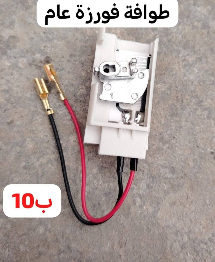 يالله
غراض فورزة
الاسعار بلصور
العنوان بغداد البياع 
اي استفسار واتس اب ***********
موجود توصيل جميع المحافظات
