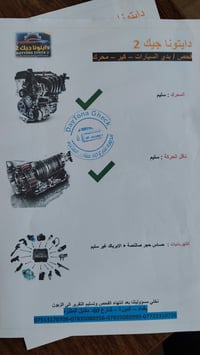 ماليبو Lt فول بانوراما موديل 2022 رقم بغداد بأسمي السياره جانيها صار س...