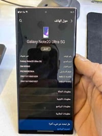 كلكسي نوت 20 الترا 5G مبدل ظهر سعرة 350 الف  مكاني الغزالية  077313396...