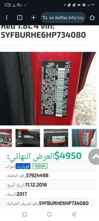 كورلا ٢٠١٧ • صور حادث • رقم سليمانيه