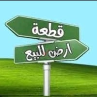 قطعه ٢٠٠م ركن  طابو صرف حي الغدير الثانيه كامل خدمات وتبليط 0771655931...
