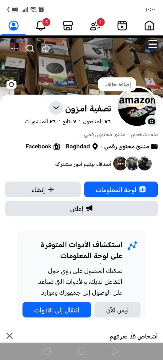 السلام عليكم
يوجد تصفية امزون داخل الصفحة. الاستفسار ***********

