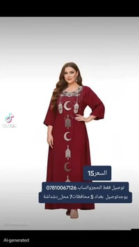 دشداشة • رمضانيات • توصيل فقط