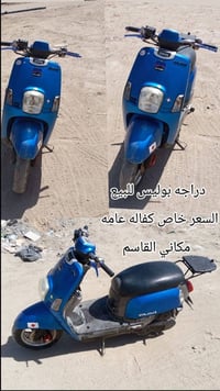 بوليس • مامفتوحه • بابل القاسم